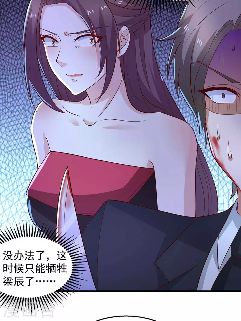 第51话 反水-第51话