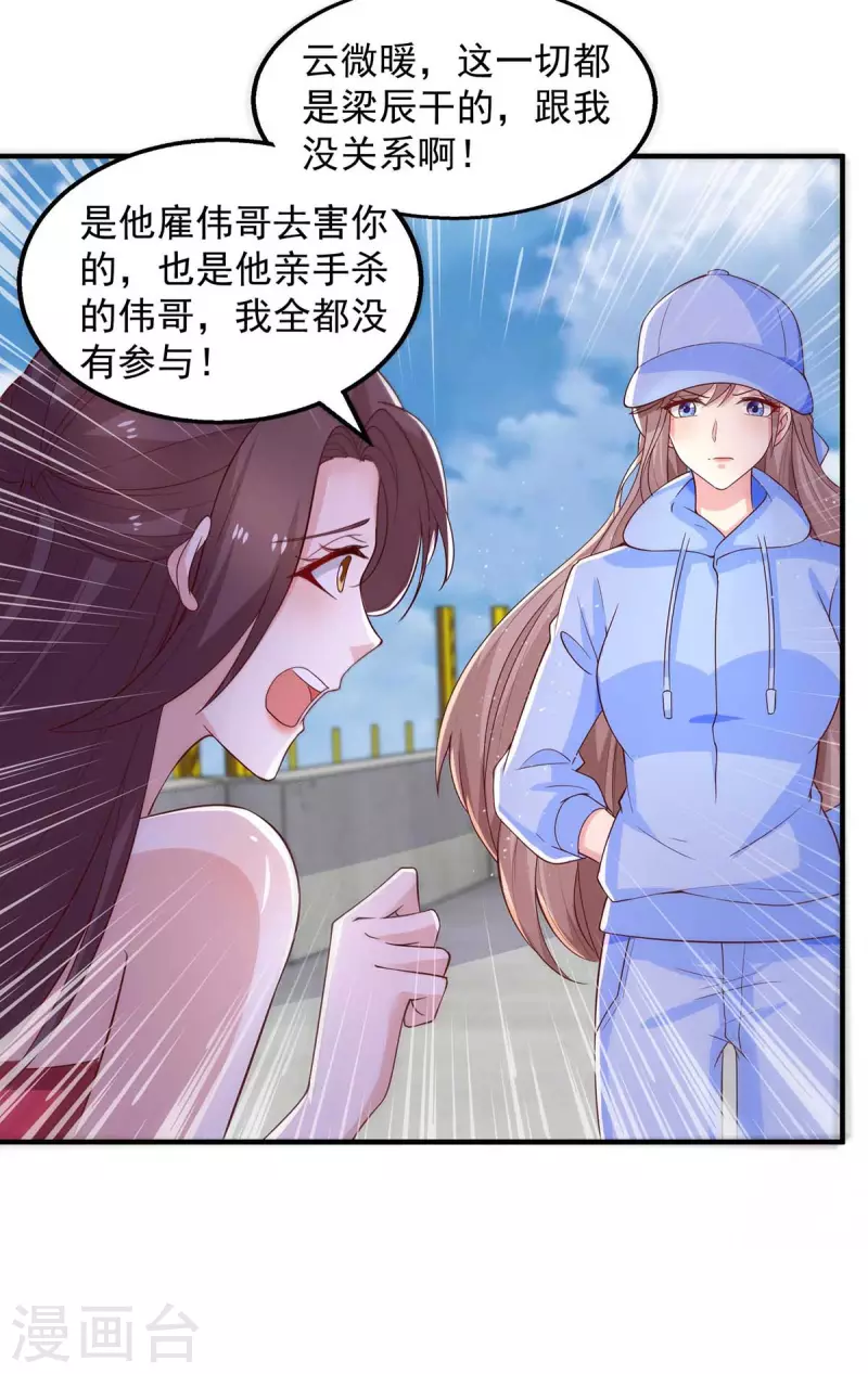 第51话 反水-第51话