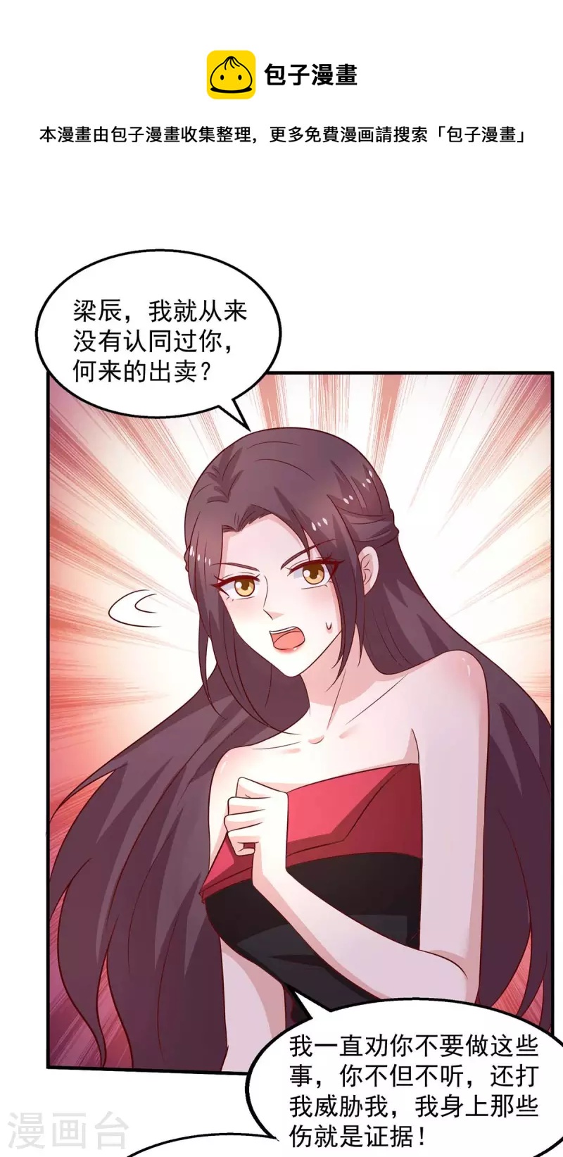 第51话 反水-第51话