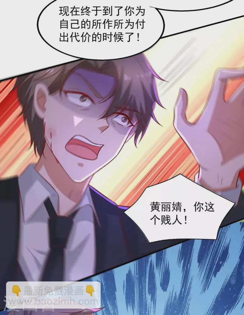 第51话 反水-第51话