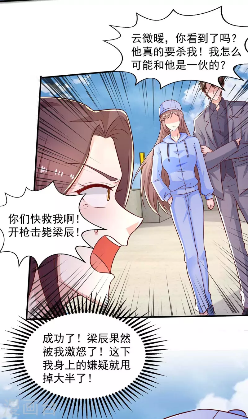 第51话 反水-第51话