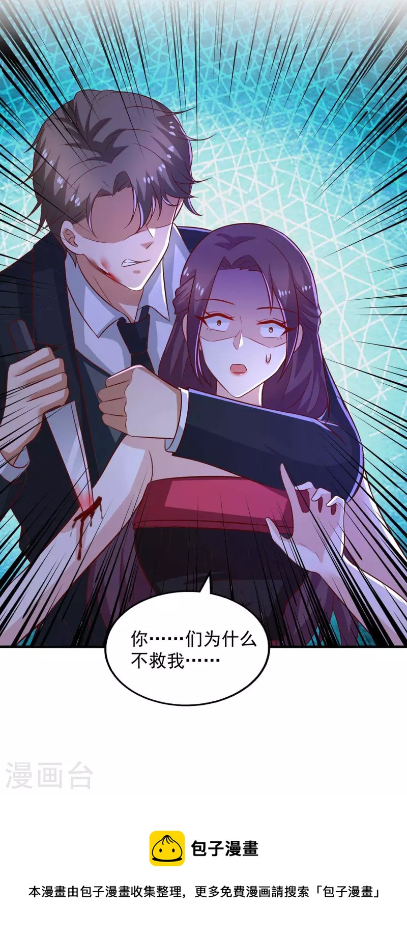 第51话 反水-第51话