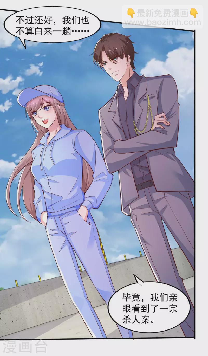 第51话 反水-第51话