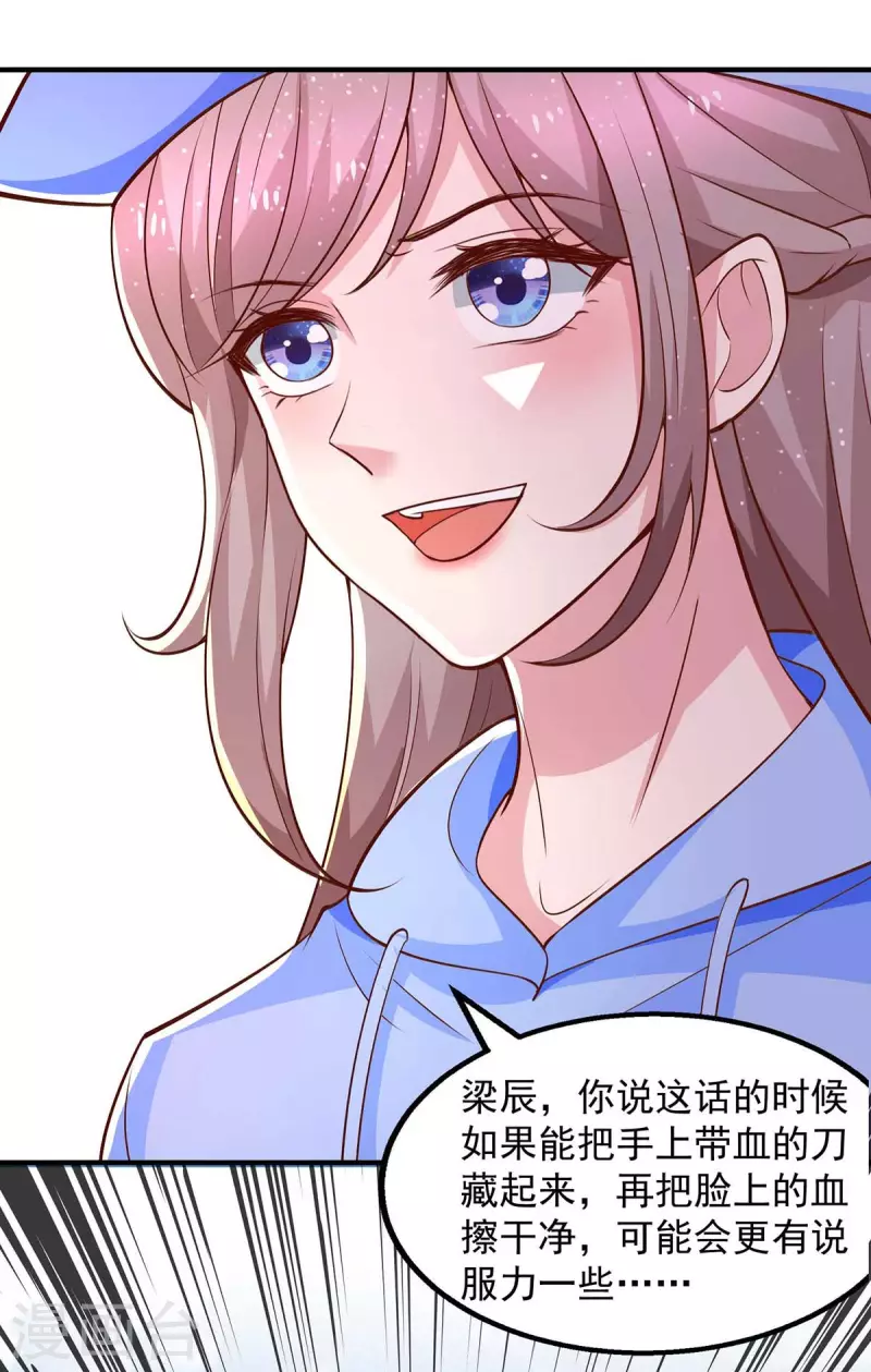 第51话 反水-第51话