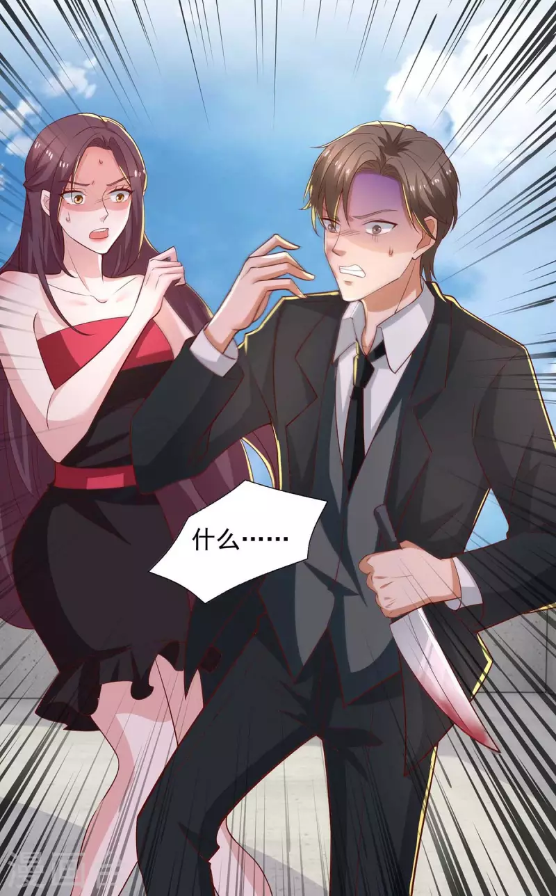 第51话 反水-第51话