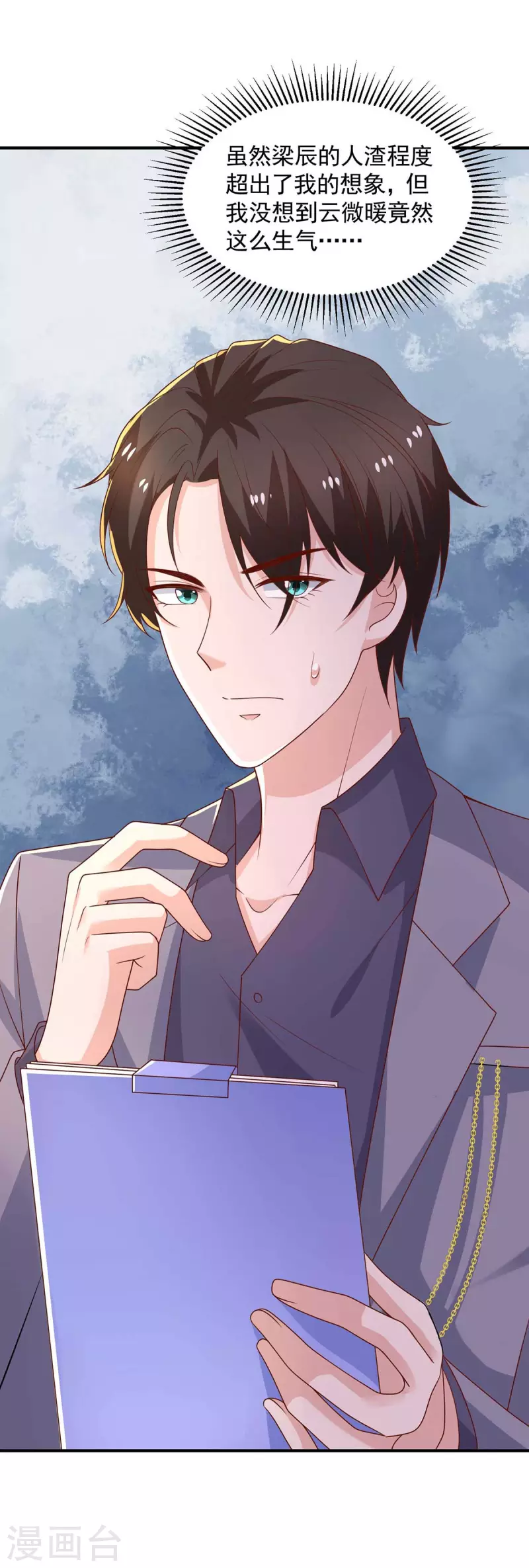 第53话 证据-第53话
