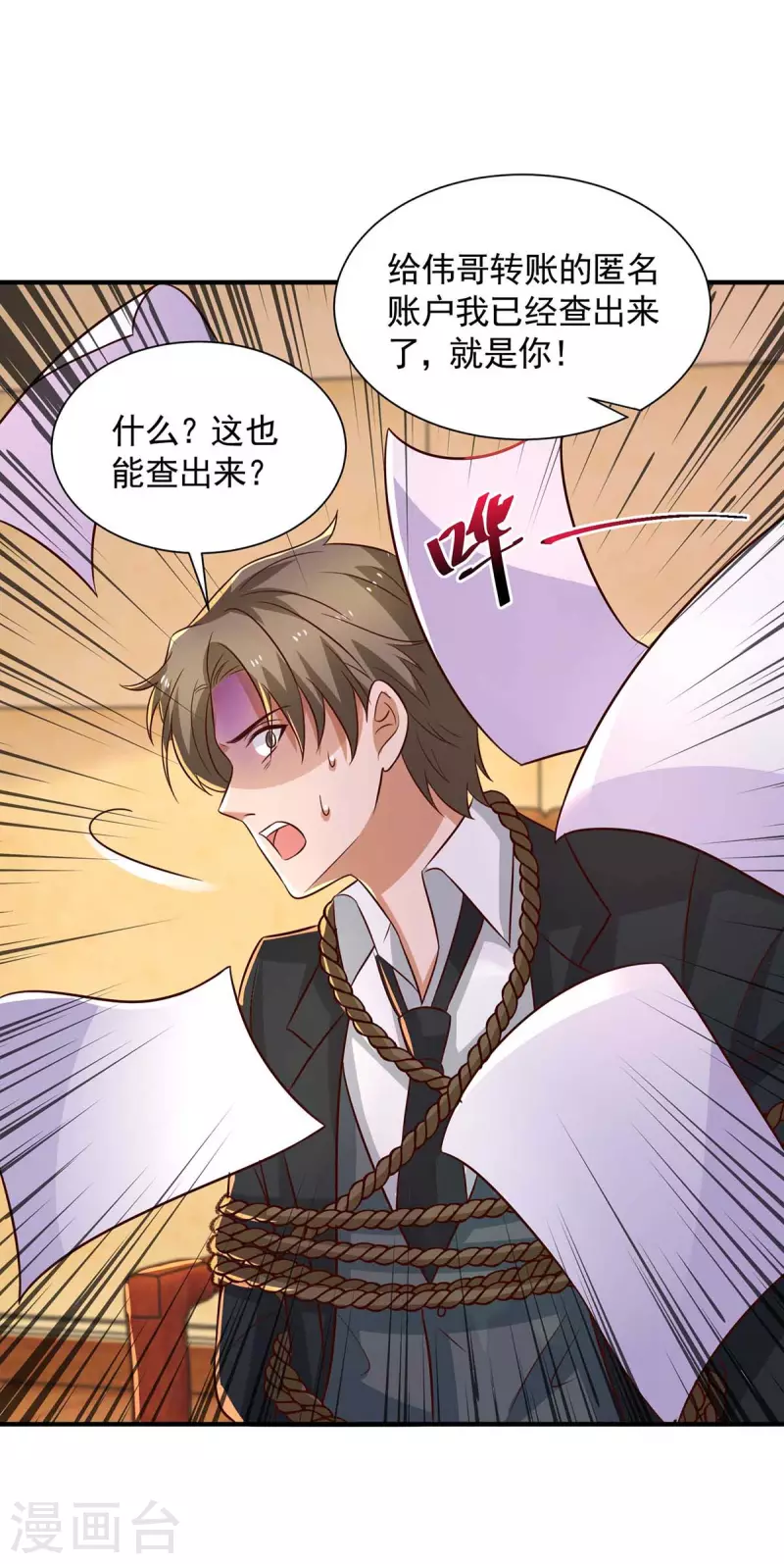 第53话 证据-第53话