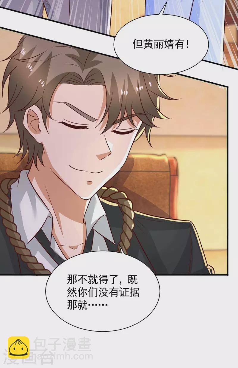第53话 证据-第53话