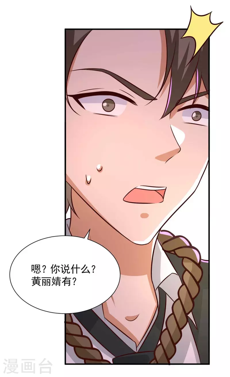 第53话 证据-第53话