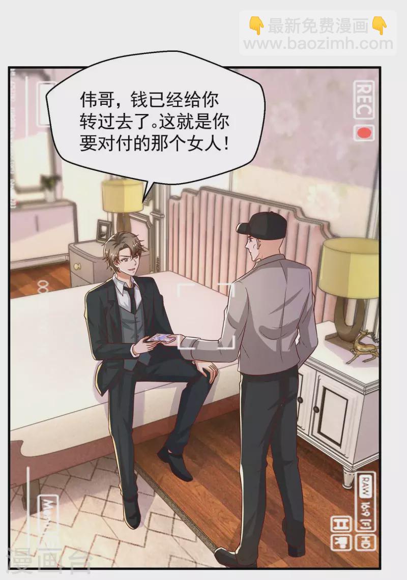 第53话 证据-第53话