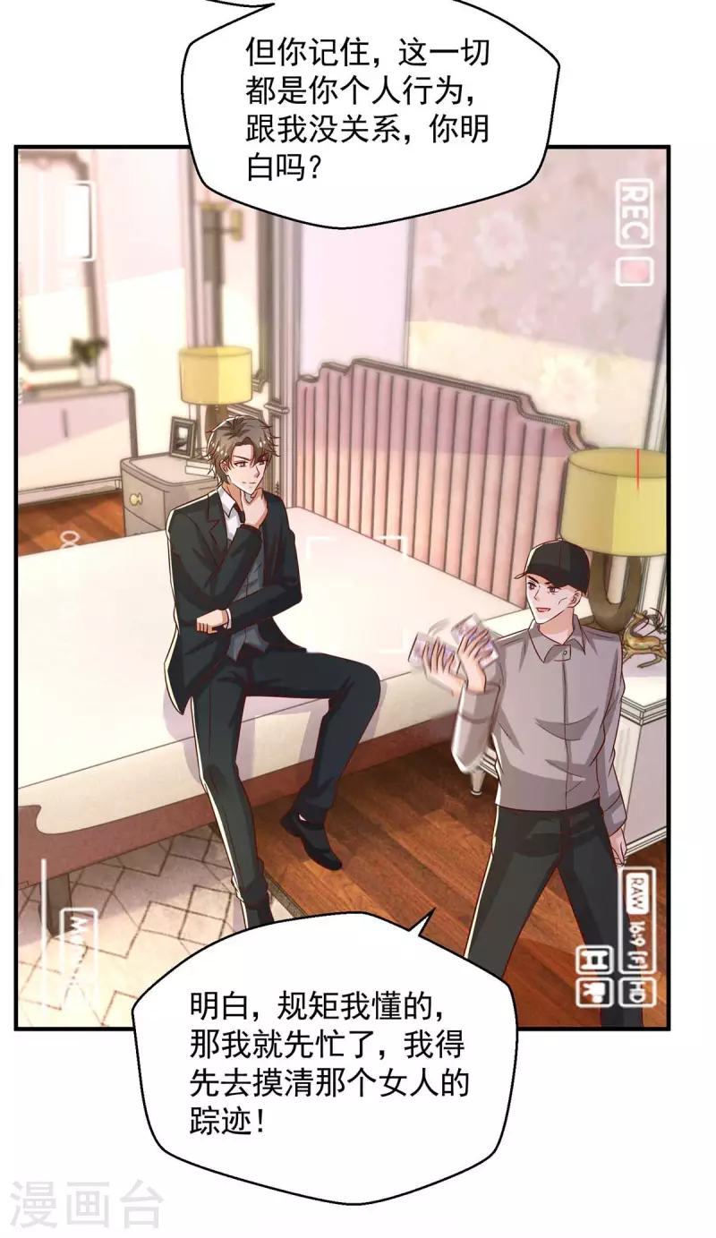 第53话 证据-第53话