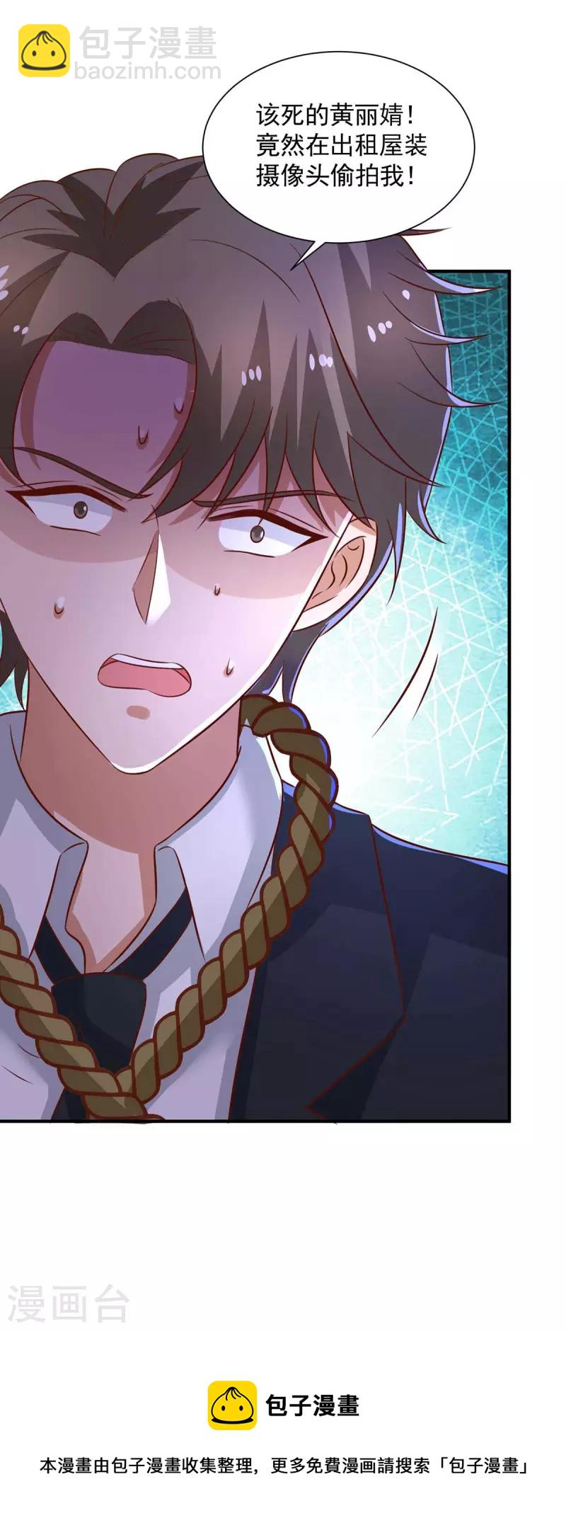 第53话 证据-第53话