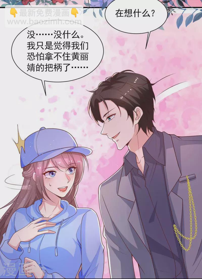 第53话 证据-第53话