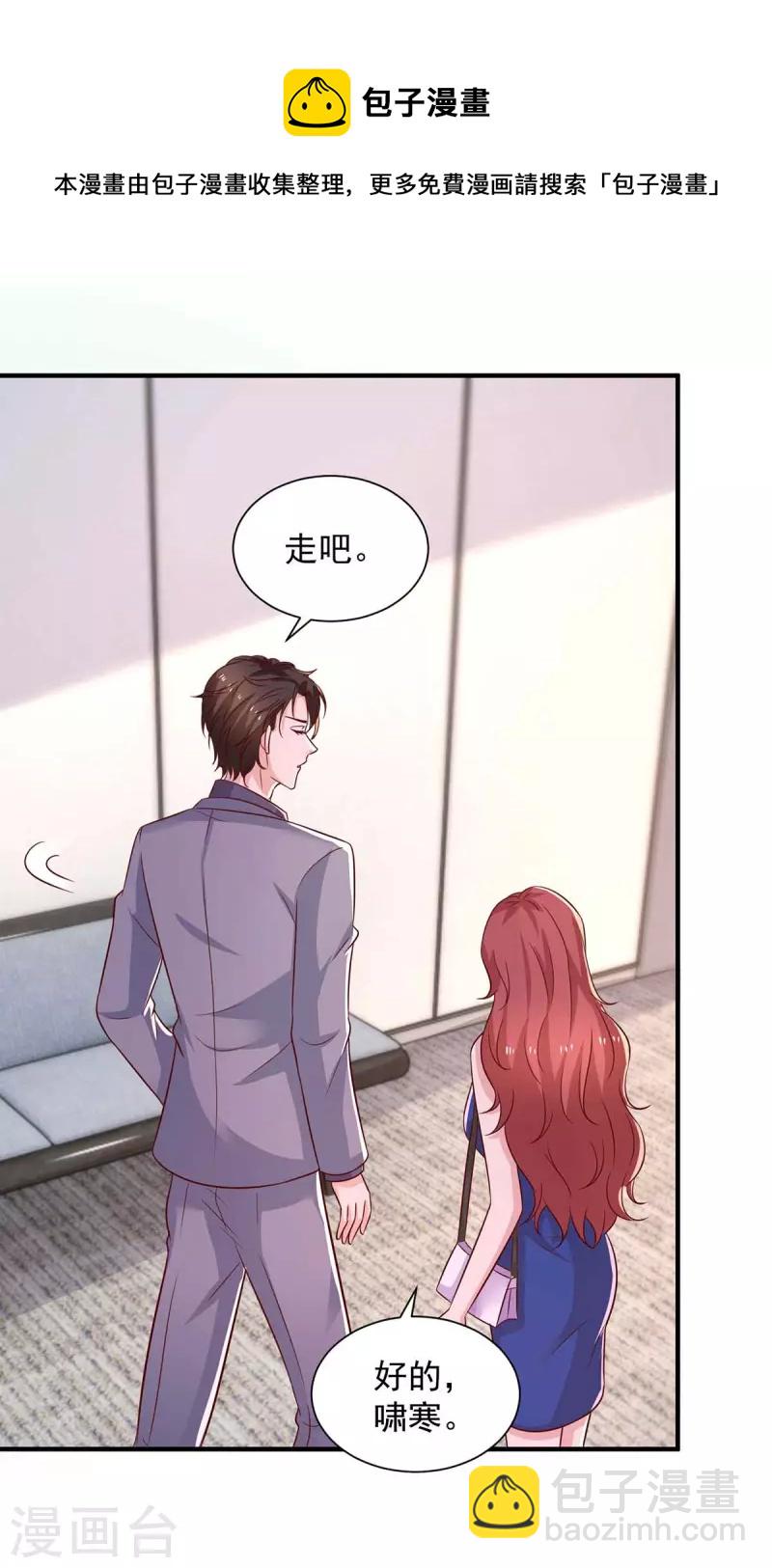 第55话 准备出国-第55话