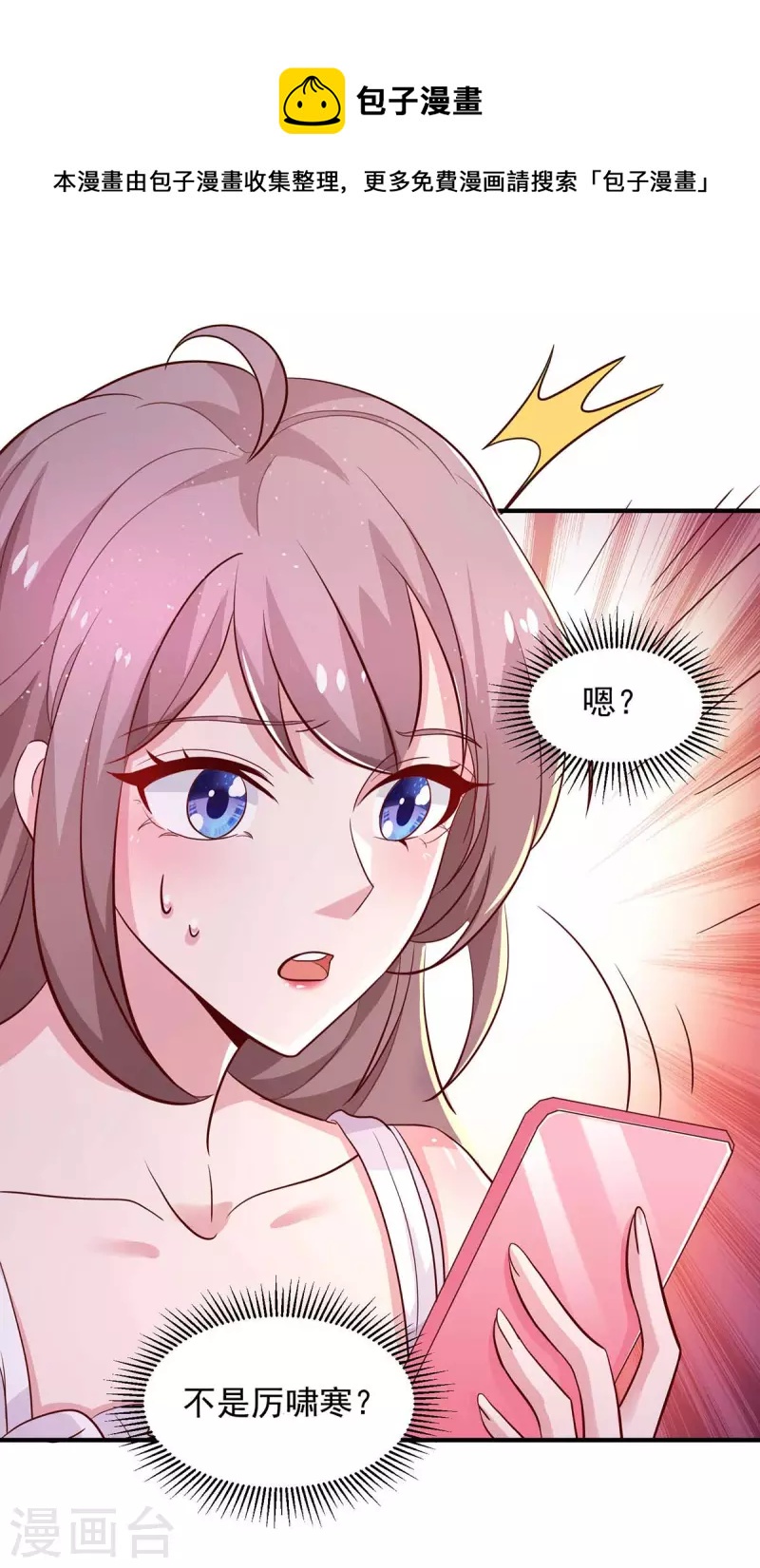 第57话 记住你的身份-第57话