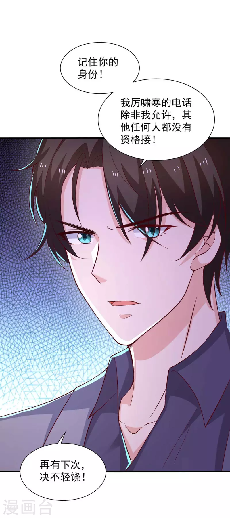 第57话 记住你的身份-第57话