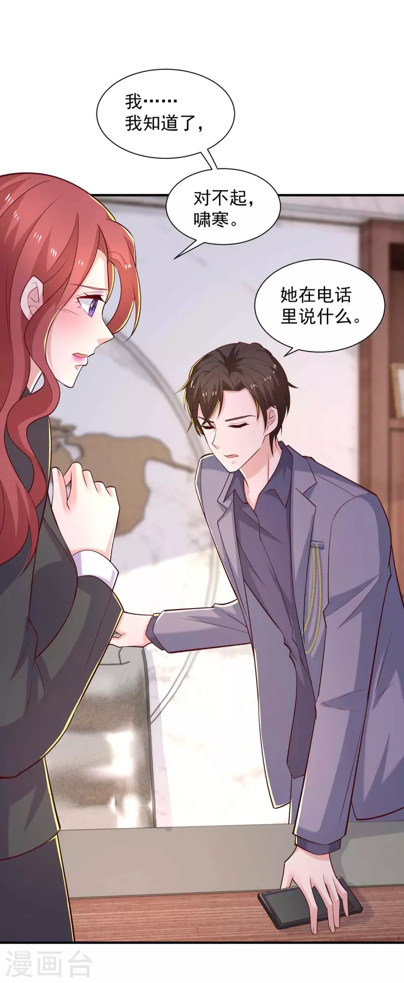第57话 记住你的身份-第57话