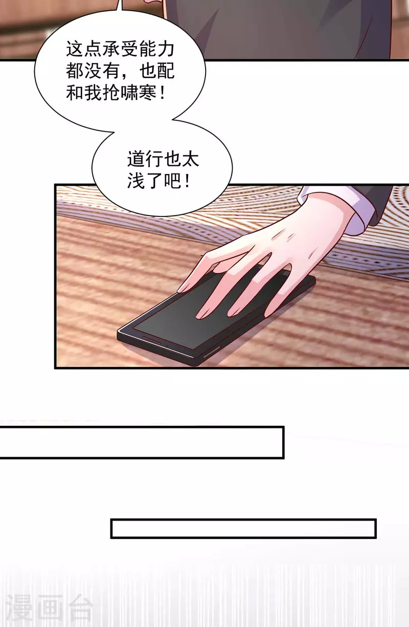 第57话 记住你的身份-第57话