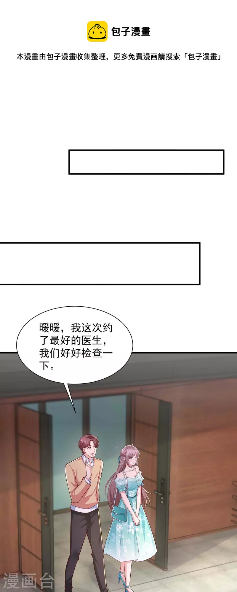 第59话 沈平川上门-第59话