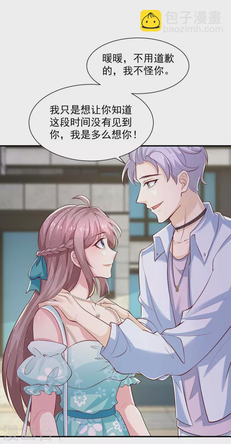 第59话 沈平川上门-第59话
