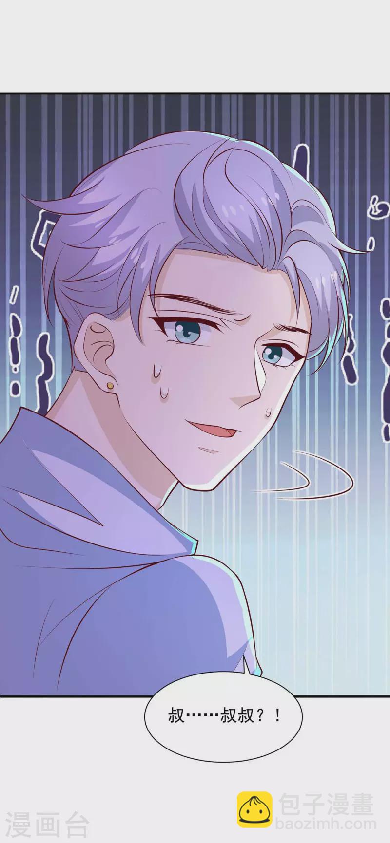 第59话 沈平川上门-第59话
