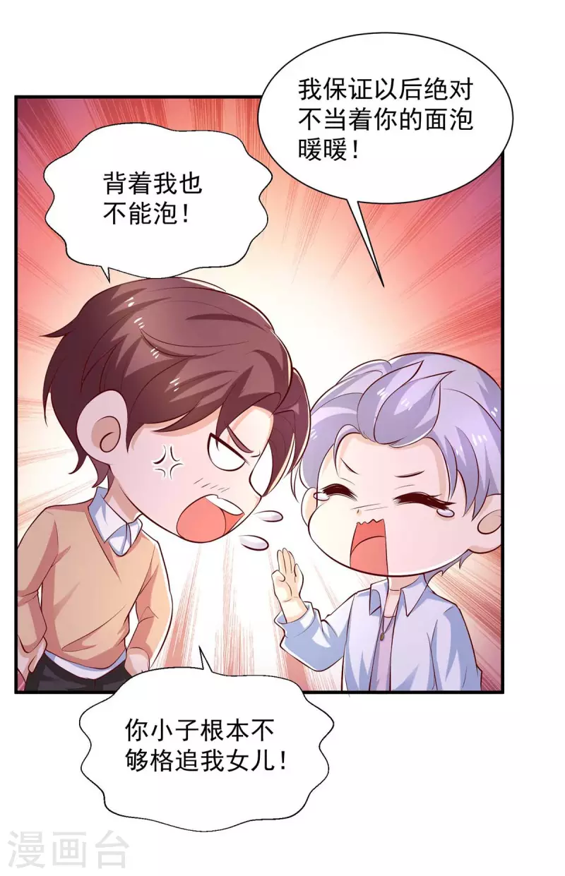 第59话 沈平川上门-第59话