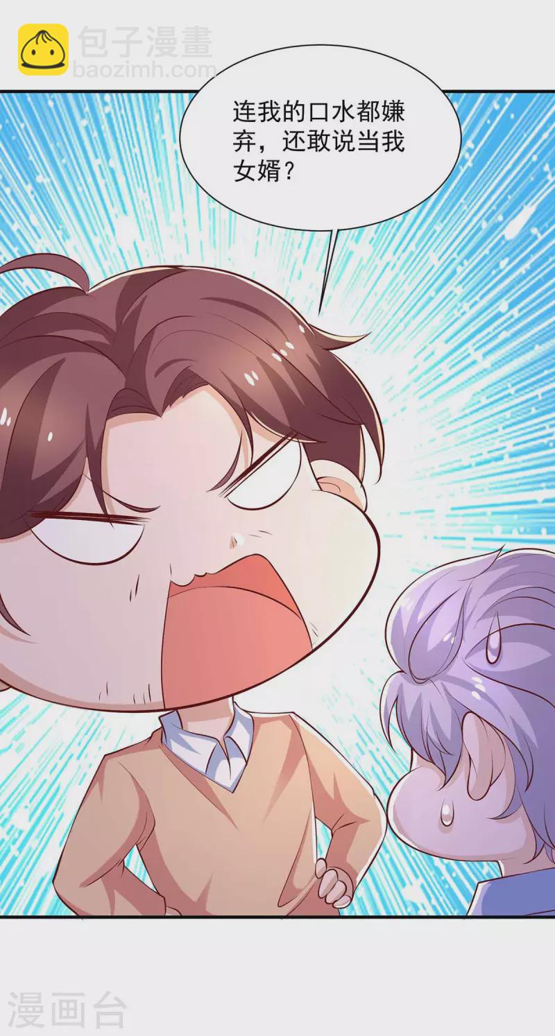 第59话 沈平川上门-第59话