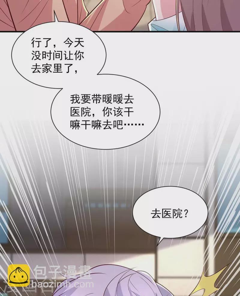 第59话 沈平川上门-第59话