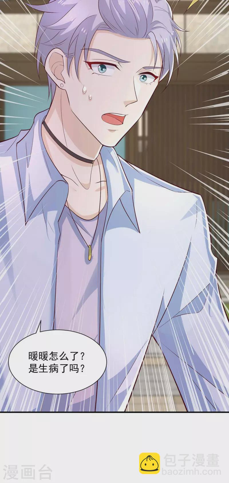 第59话 沈平川上门-第59话