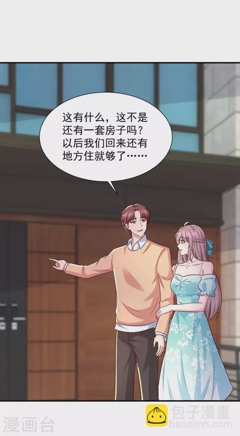 第59话 沈平川上门-第59话