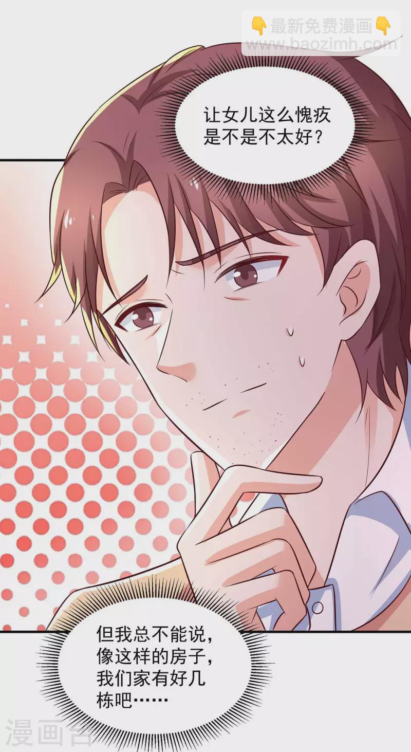 第59话 沈平川上门-第59话