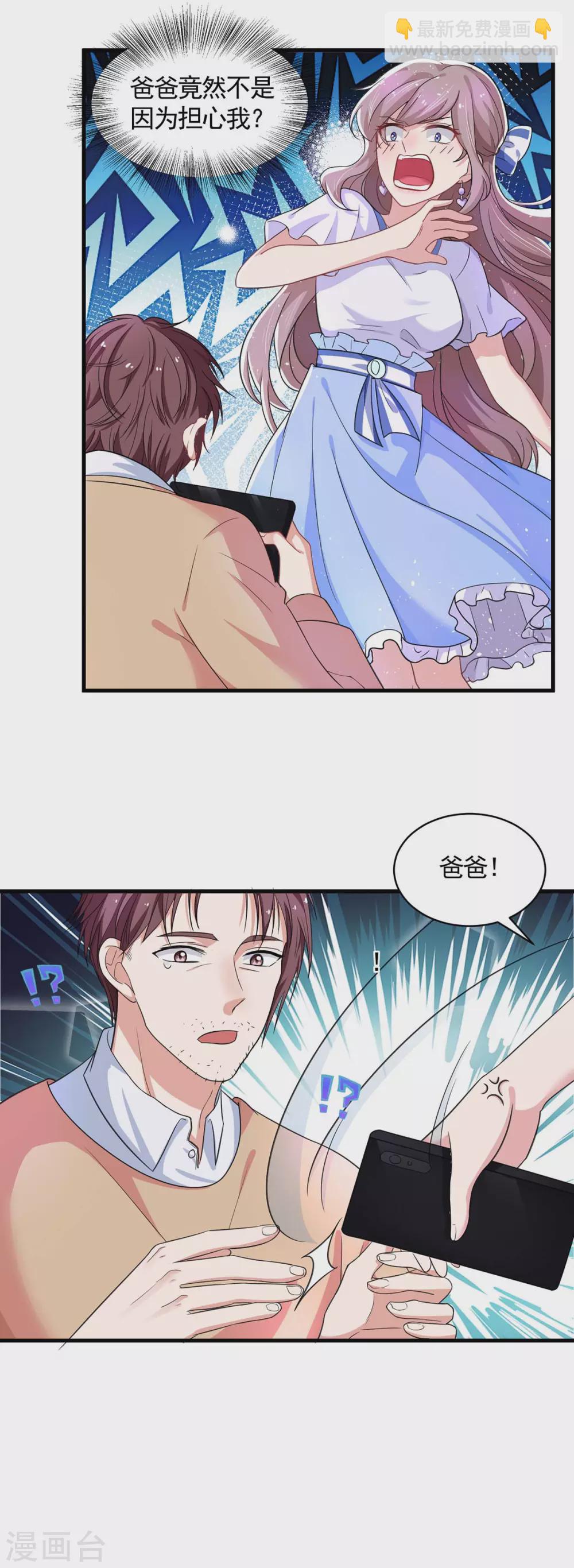 第7话 奇葩老爸-第7话