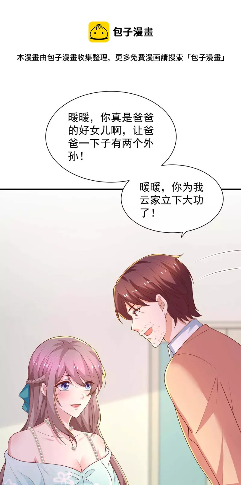 第61话 榆木疙瘩开窍啦-第61话