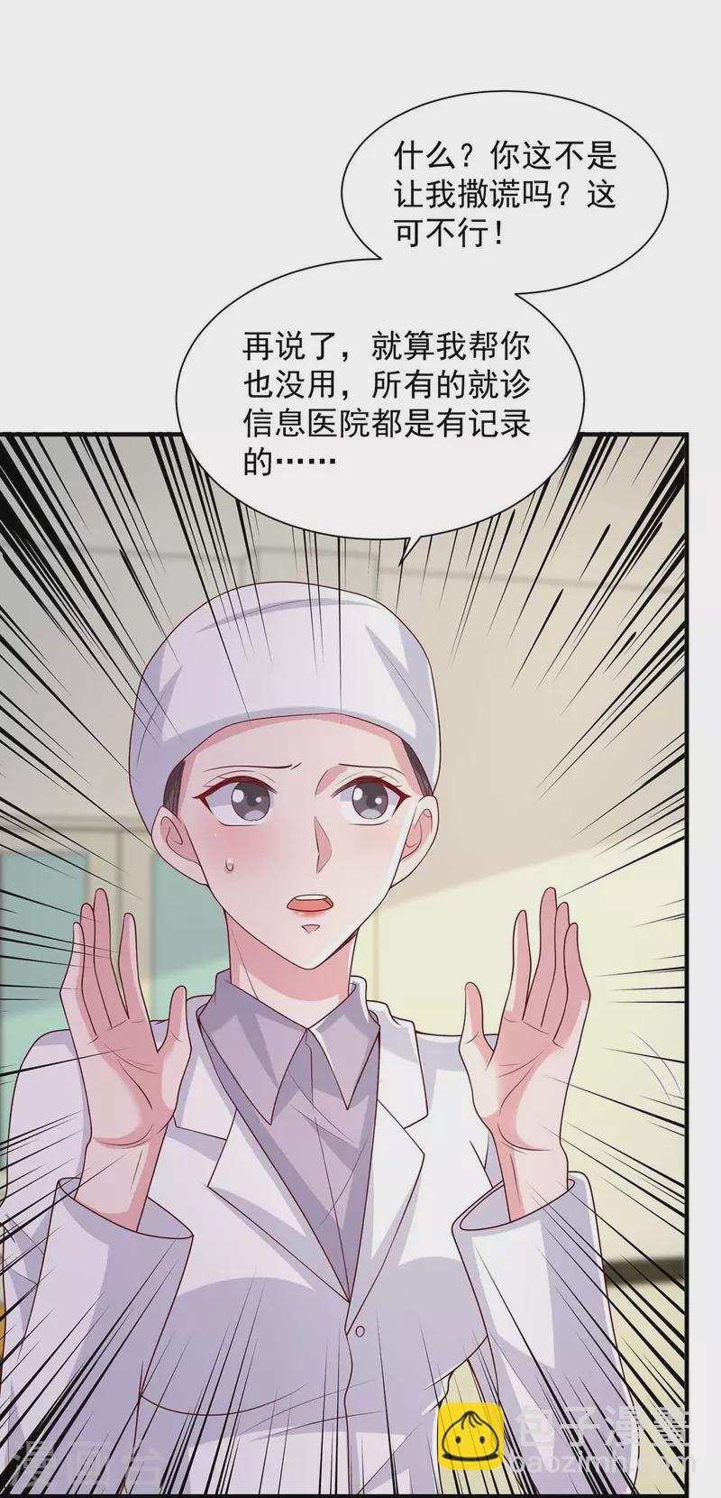 第61话 榆木疙瘩开窍啦-第61话