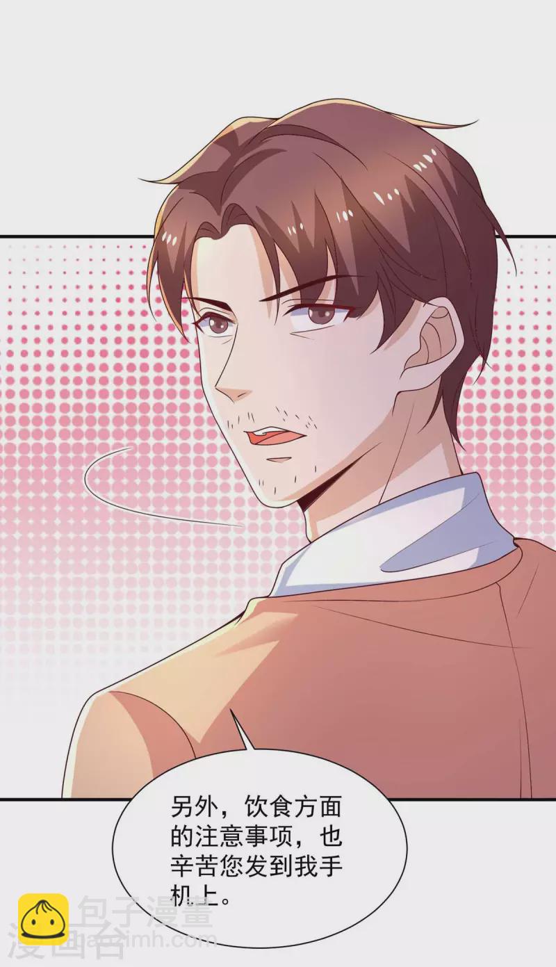 第61话 榆木疙瘩开窍啦-第61话