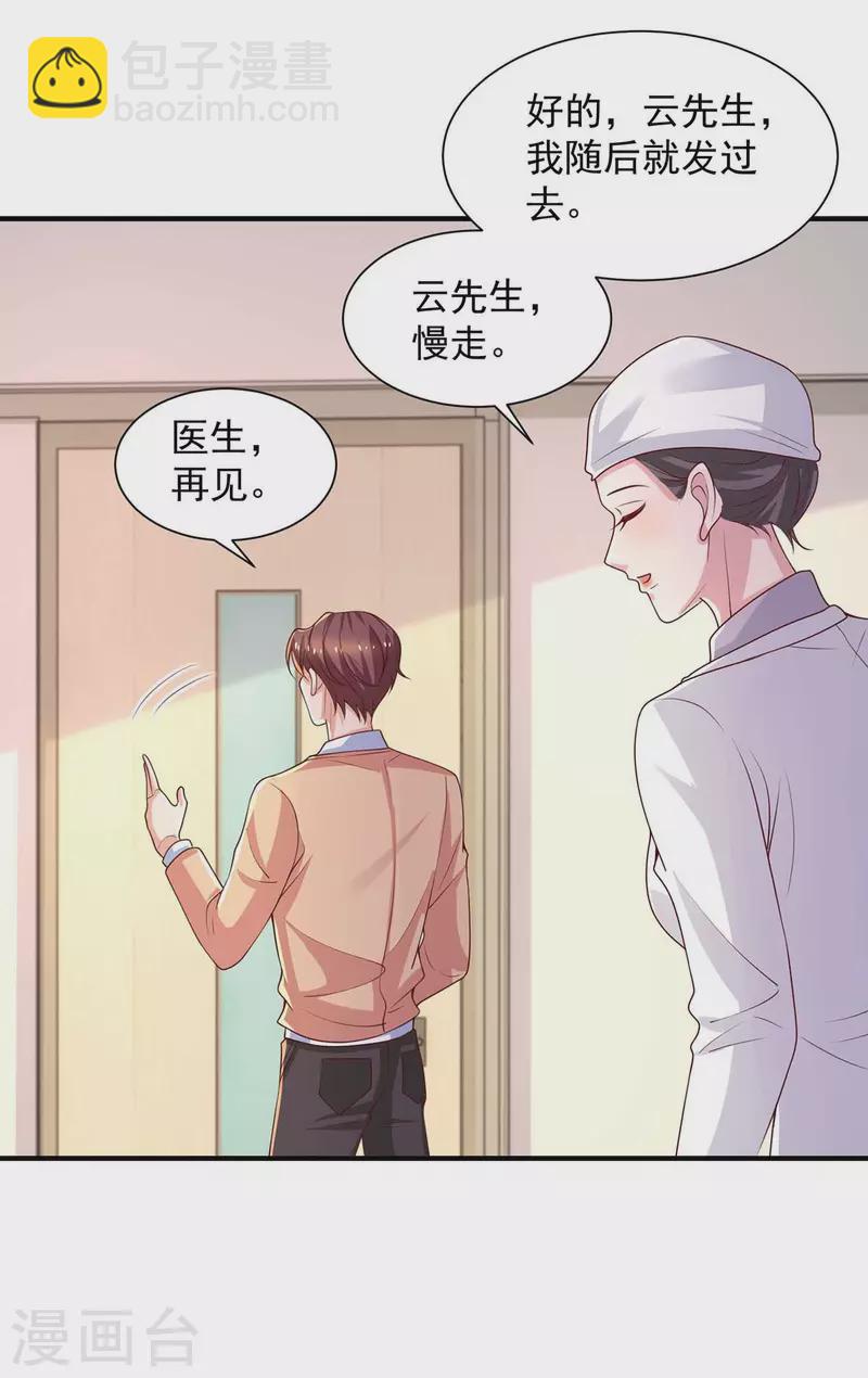 第61话 榆木疙瘩开窍啦-第61话