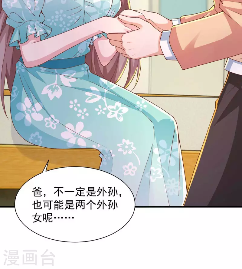 第61话 榆木疙瘩开窍啦-第61话