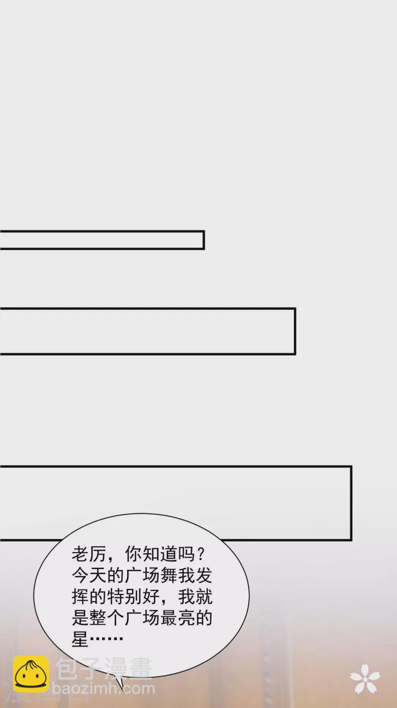 第61话 榆木疙瘩开窍啦-第61话