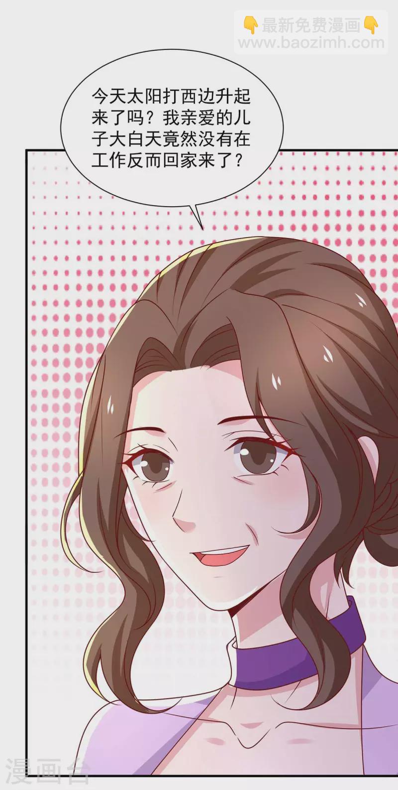 第61话 榆木疙瘩开窍啦-第61话