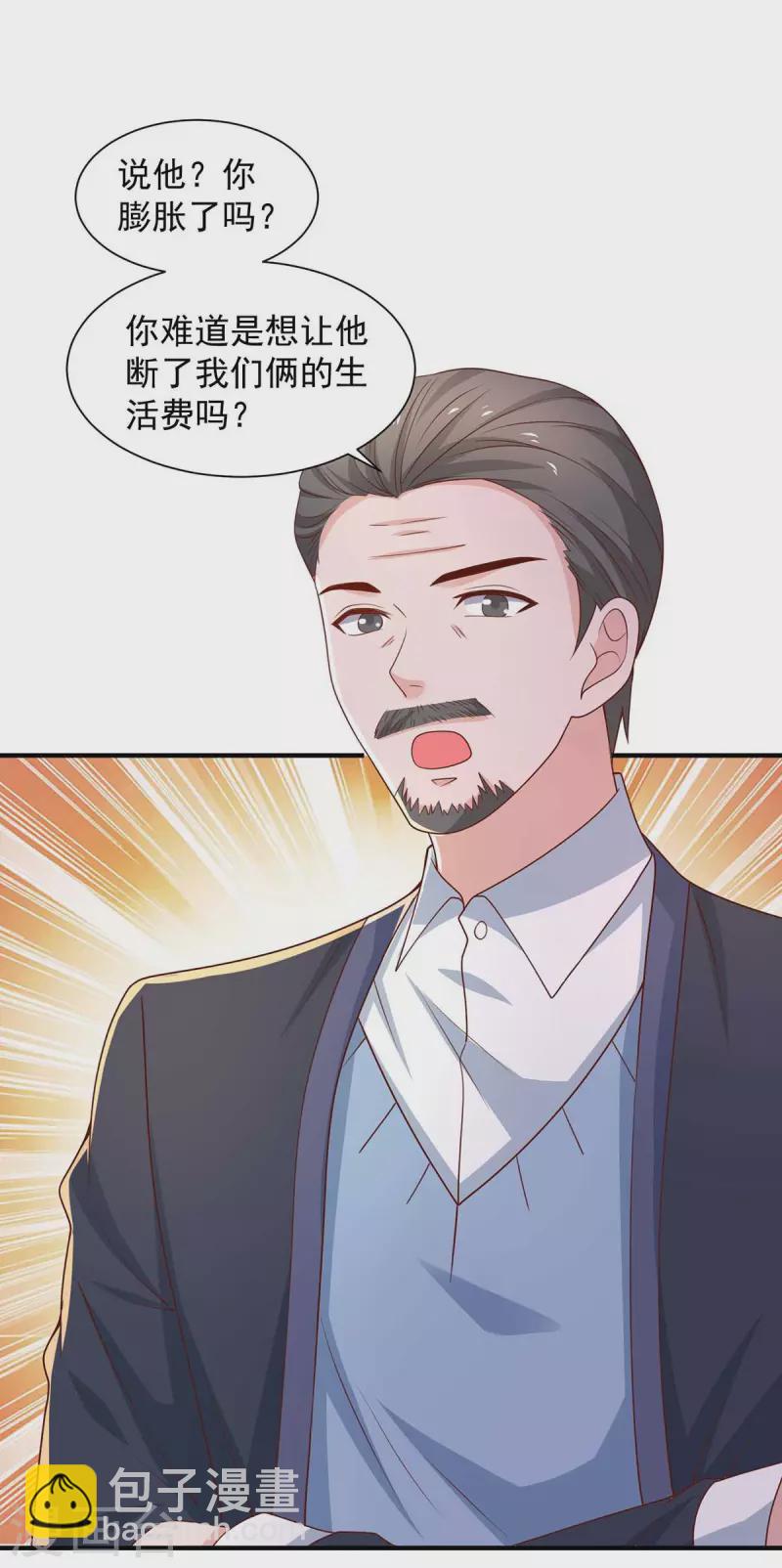 第61话 榆木疙瘩开窍啦-第61话