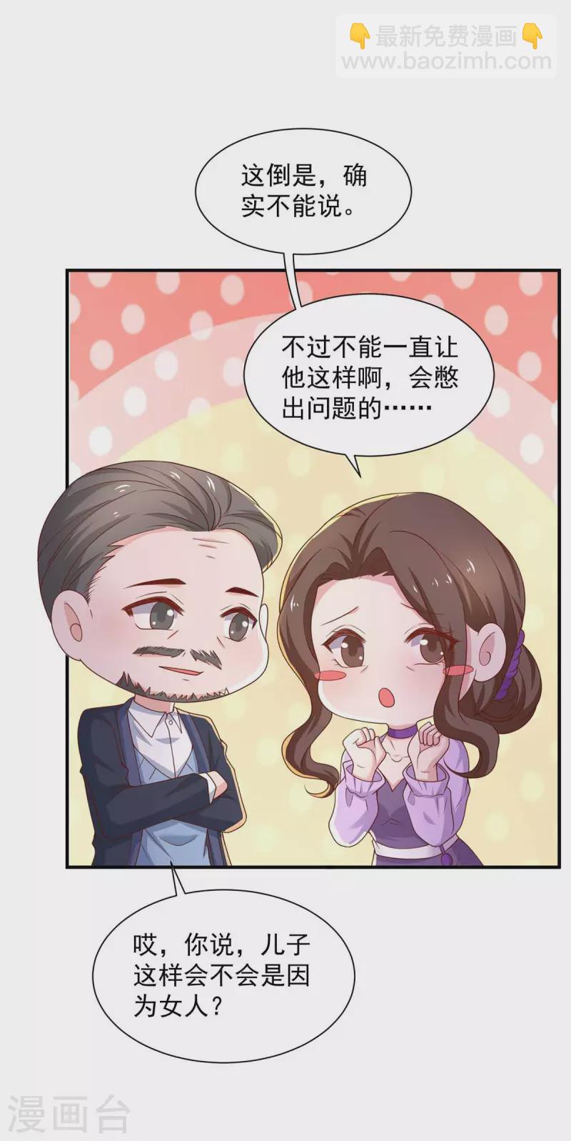 第61话 榆木疙瘩开窍啦-第61话