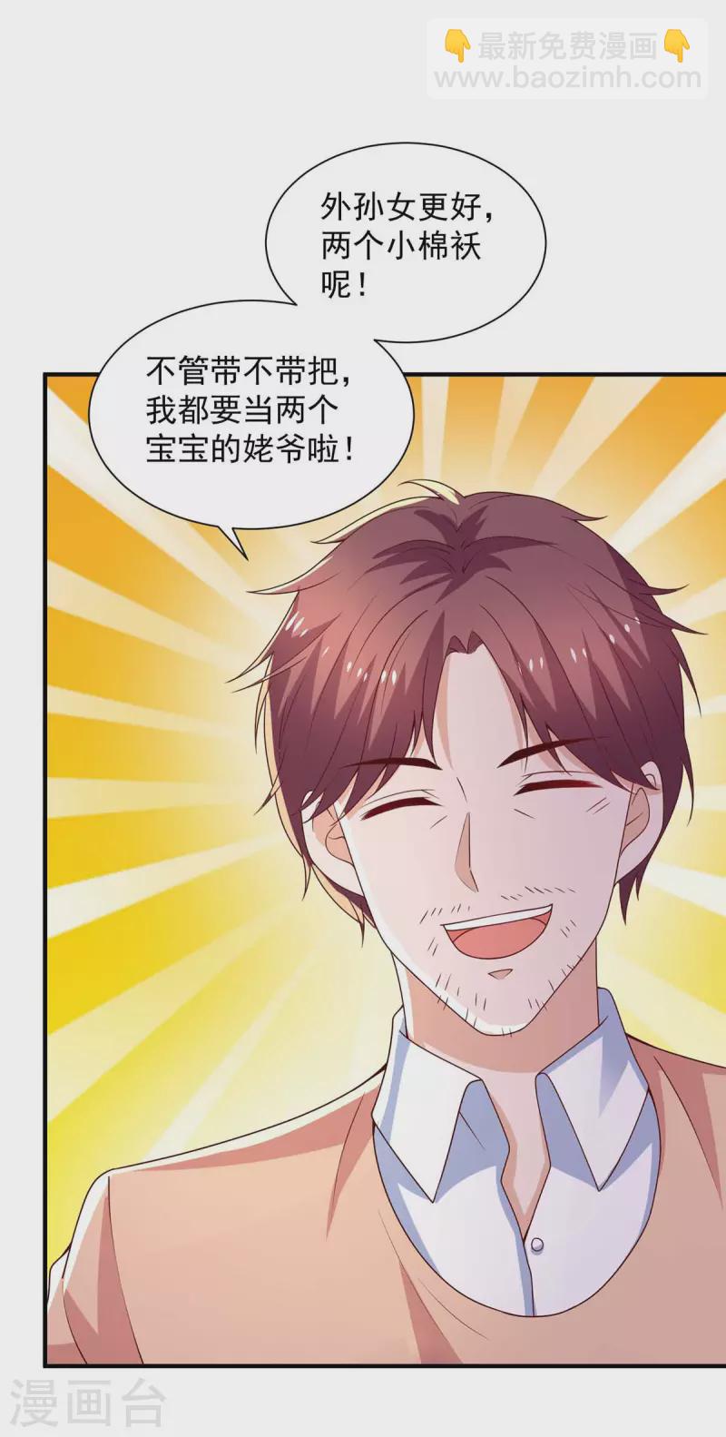 第61话 榆木疙瘩开窍啦-第61话