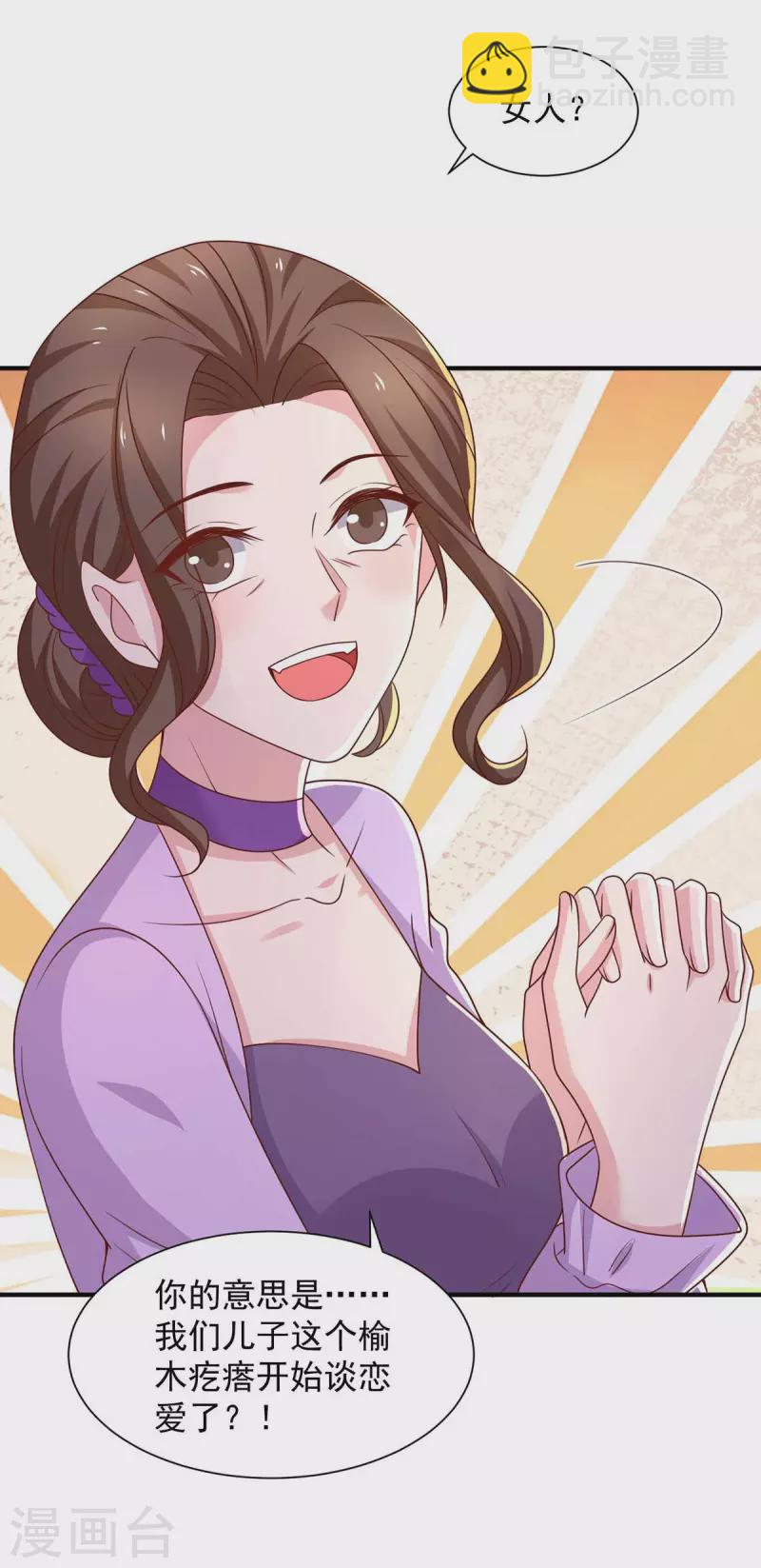 第61话 榆木疙瘩开窍啦-第61话