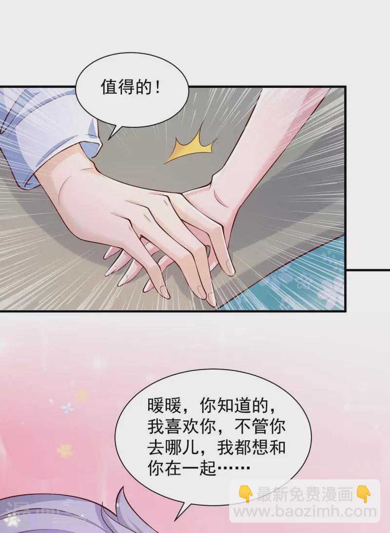 第63话 孩子的父亲是他-第63话