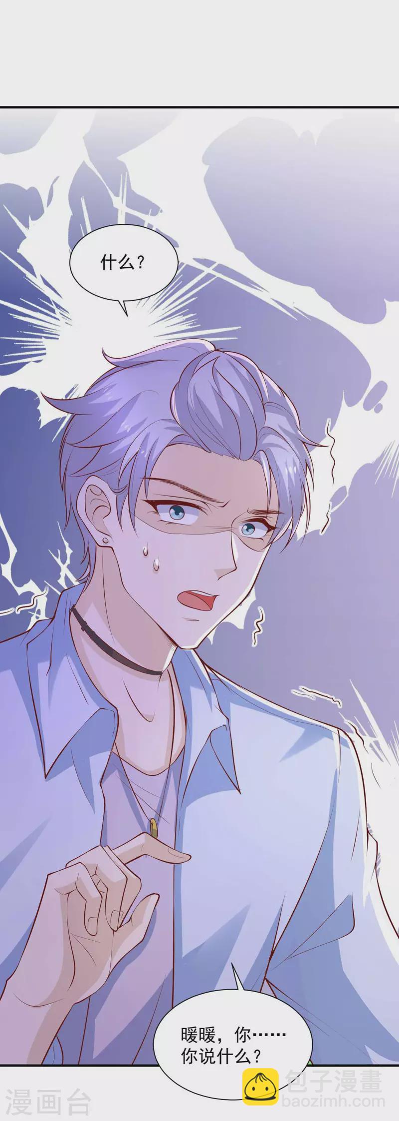 第63话 孩子的父亲是他-第63话