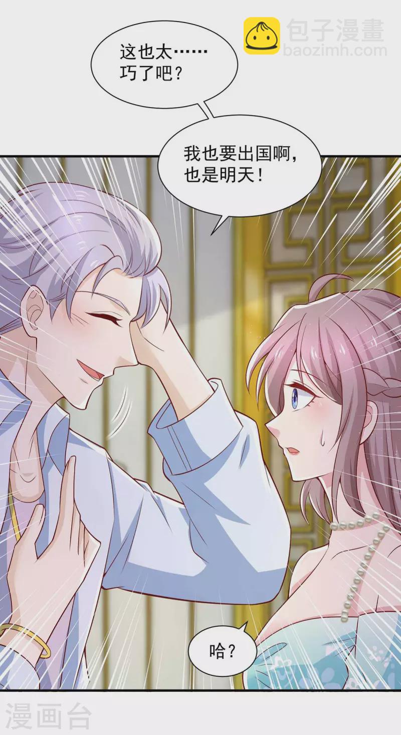 第63话 孩子的父亲是他-第63话