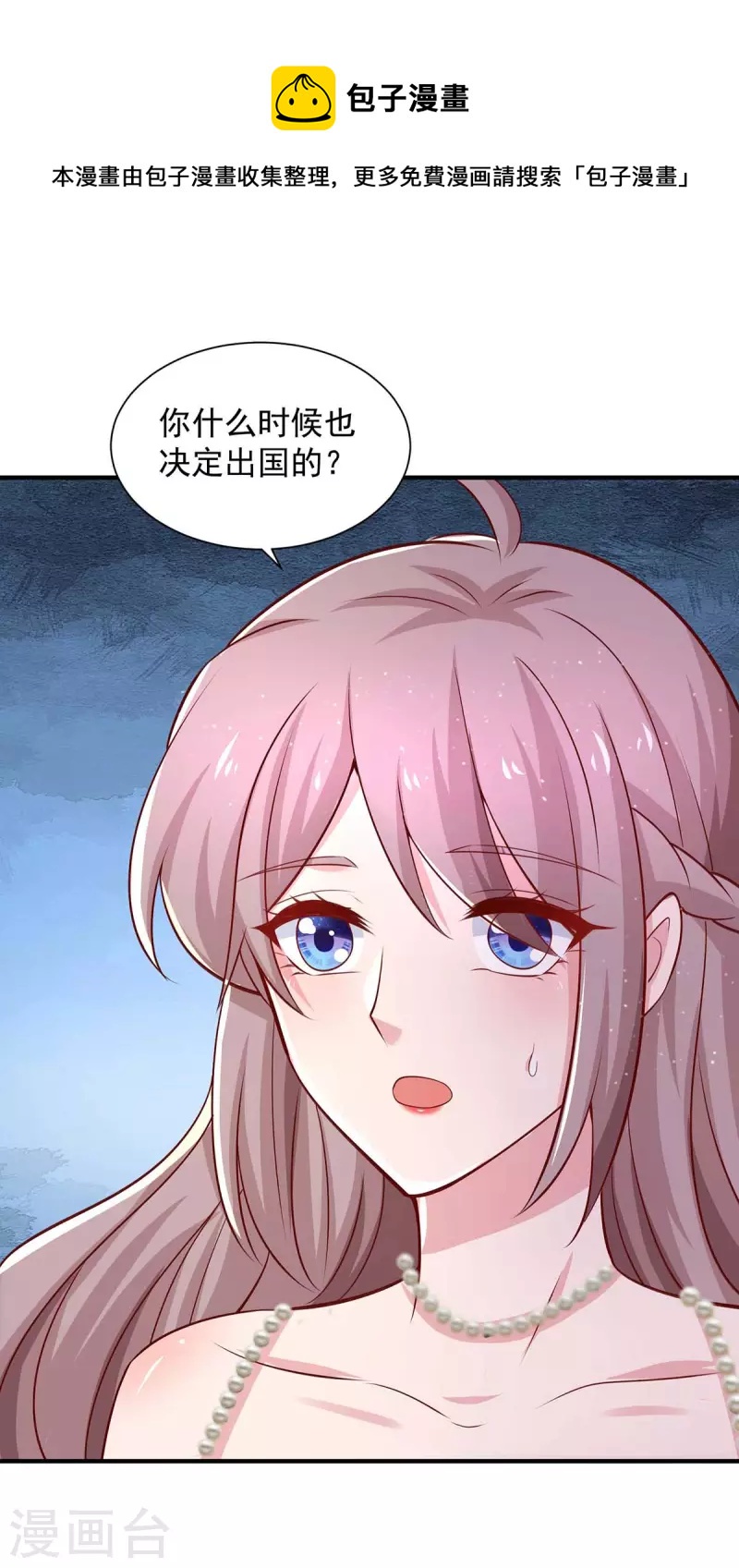 第63话 孩子的父亲是他-第63话