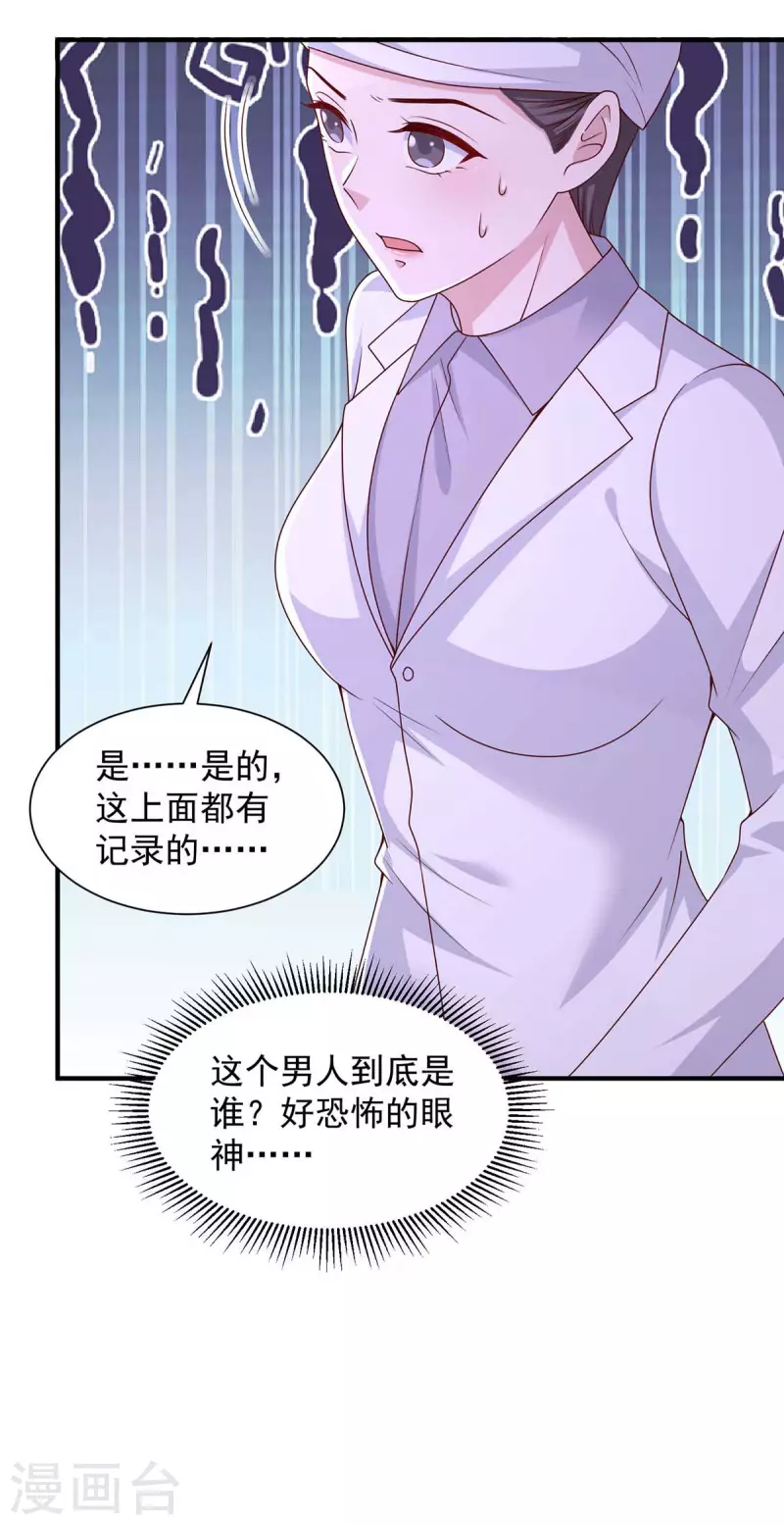 第65话 去医院调查-第65话