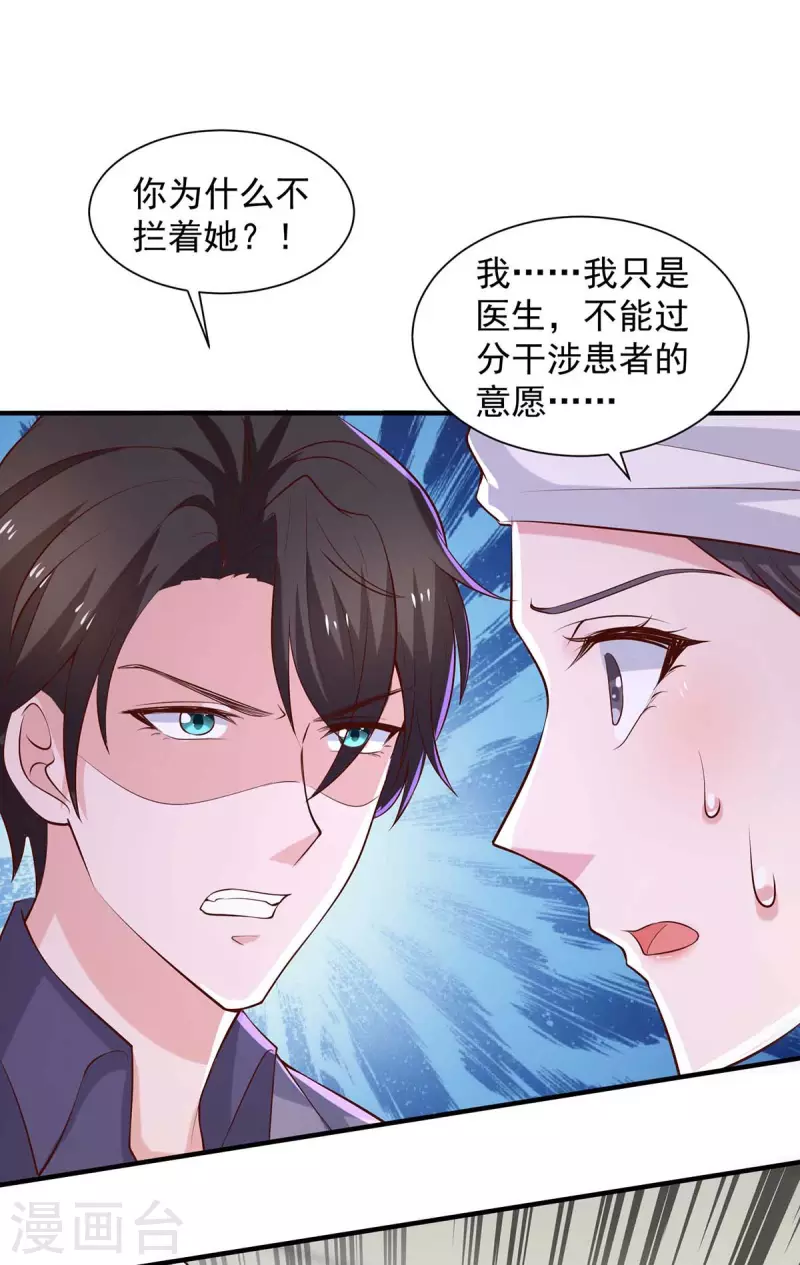 第65话 去医院调查-第65话