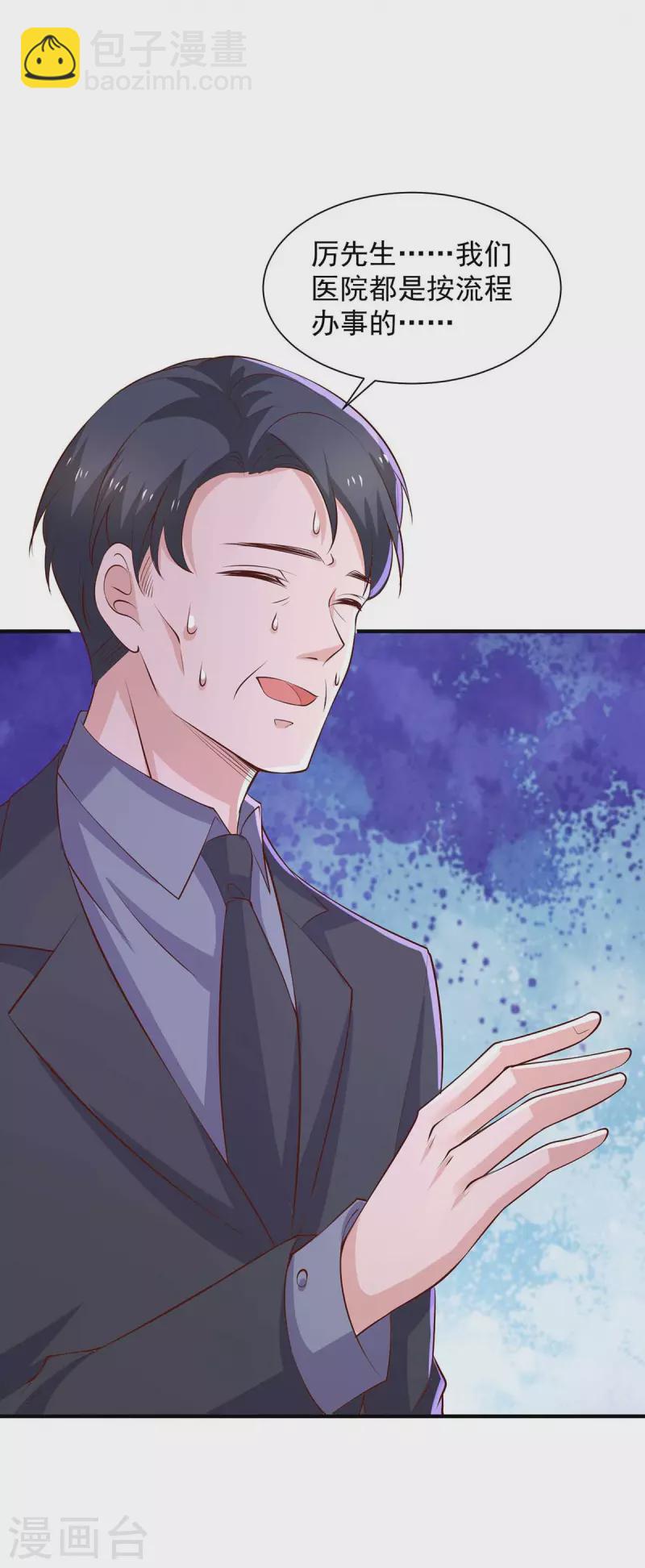 第65话 去医院调查-第65话